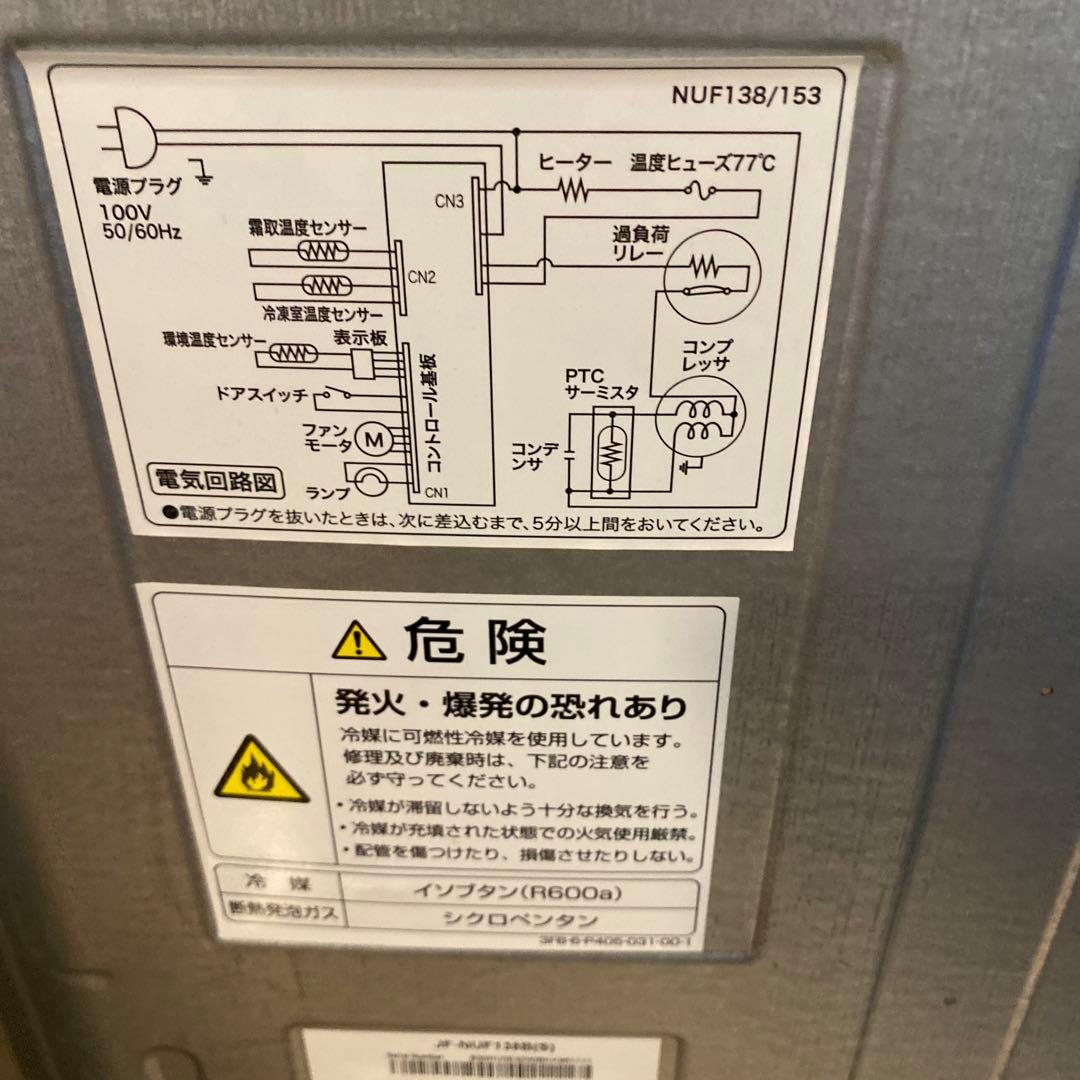 Haier ノンフロン冷凍庫 JF-NUF138B 2019年製