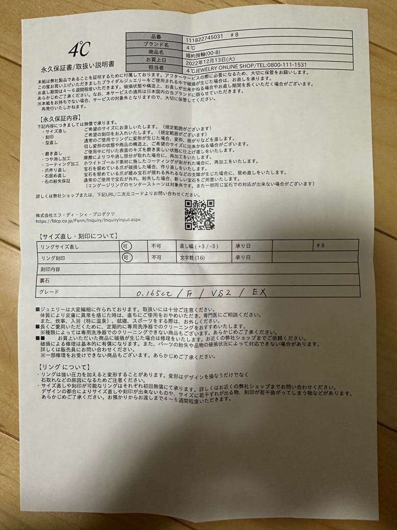 4℃ブライダル　プラチナ　リング　アクセサリー