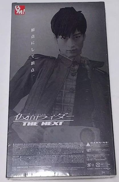 PROJECT BM! 本郷猛 仮面ライダー THE NEXT Ver.●未開封