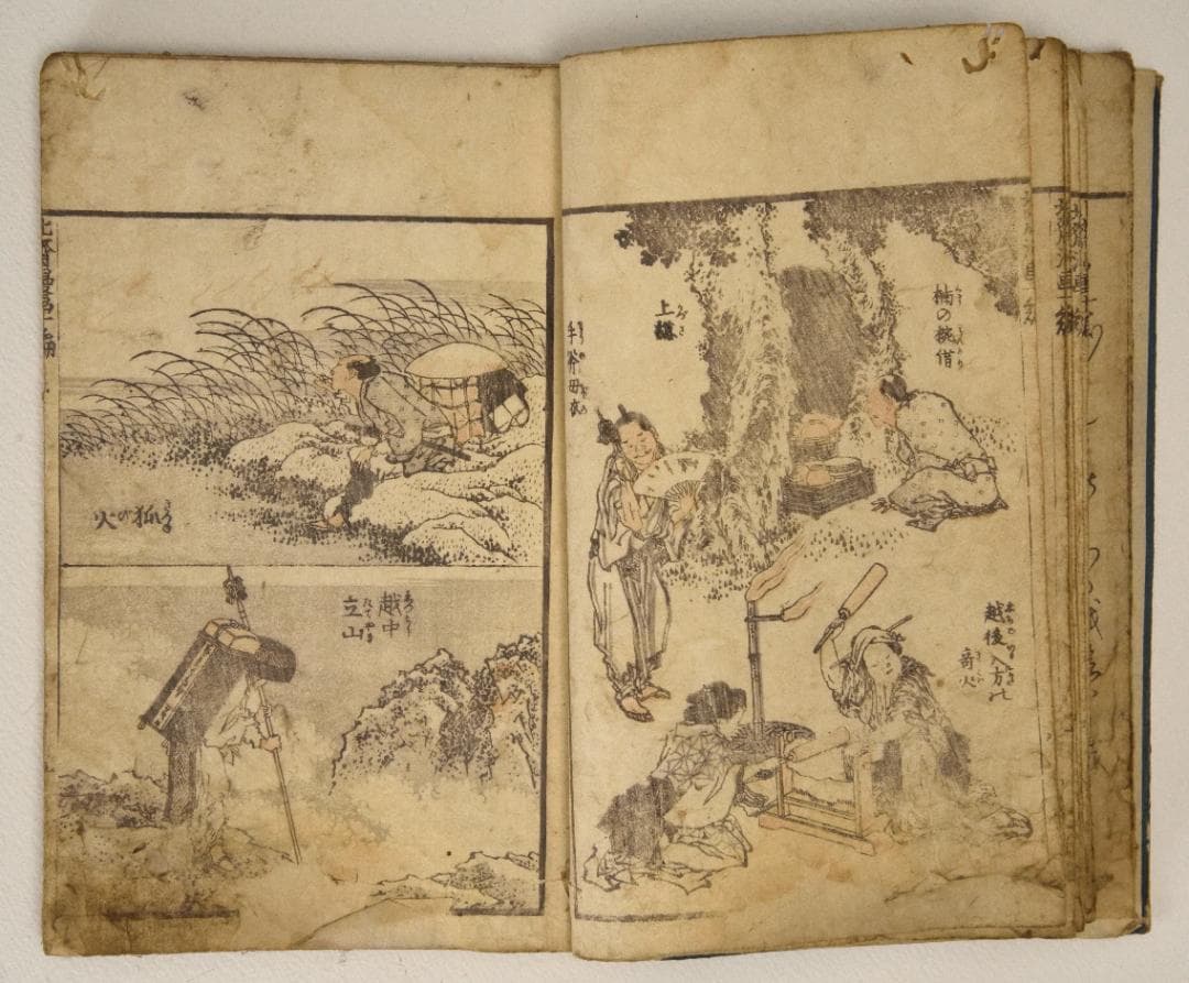 北斎漫画十編　1820年前後