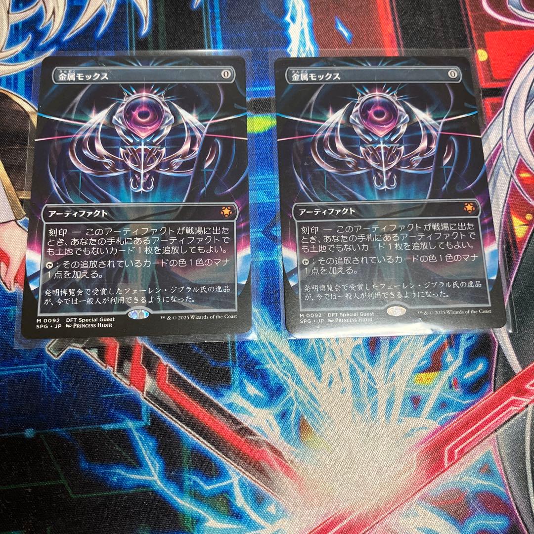 金属モックス　ボーダーレス 日本語版2枚