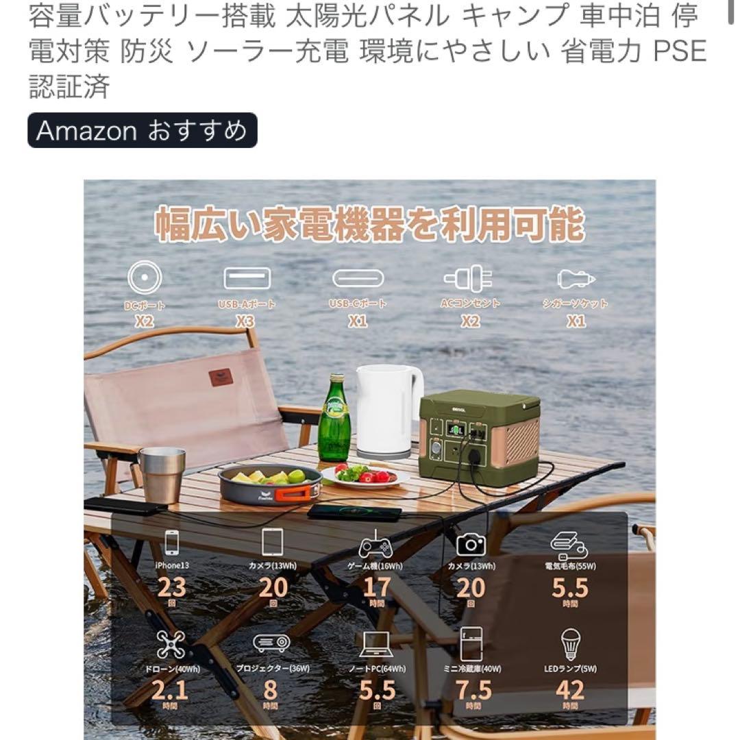 早い者勝ち11/29再販【未開封新品】EEIVOL ポータブル電源355Wh