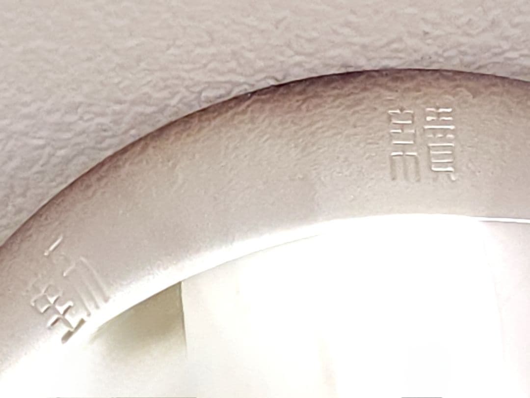 純銀 杯 造幣局 大蔵大臣 勤続賞 92.28g ホールマーク シルバー1000