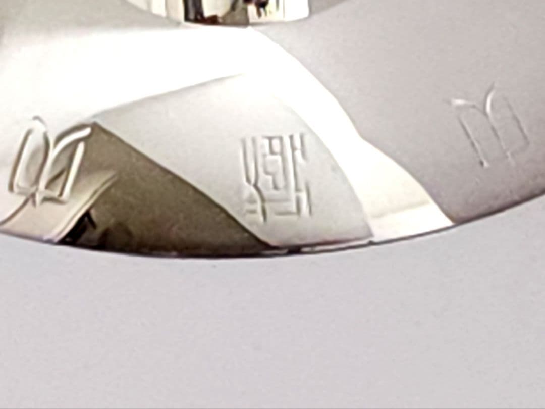 純銀 杯 造幣局 大蔵大臣 勤続賞 92.28g ホールマーク シルバー1000