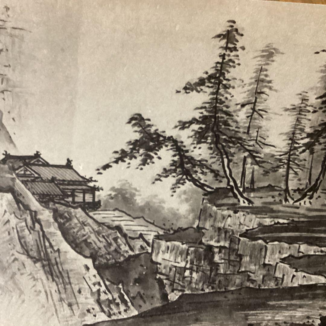 国宝　四季山水図　防府毛利報公会蔵　絵巻物巧藝　雪舟筆国宝山水図　箱付き