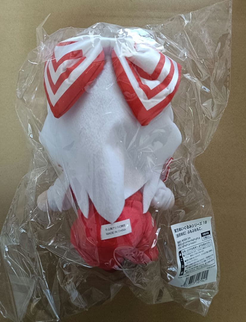 Gift　東方ぬいぐるみシリーズ 18 藤原妹紅 ふもふももこ。