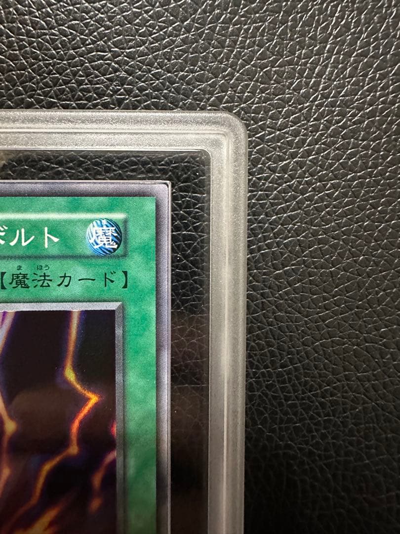 サンダーボルト　初期　スーパー　ARS10 スターターボックス　PSA10