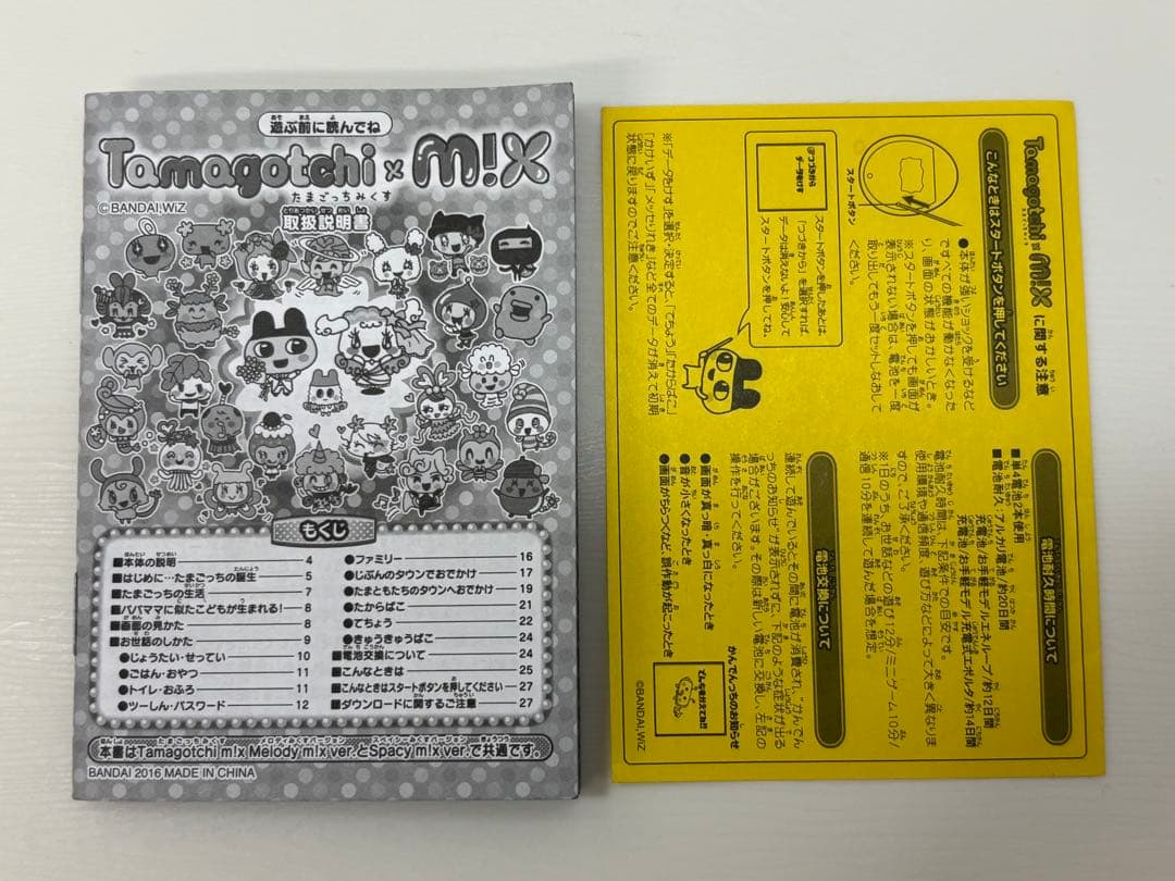 Tamagotchi m!x Melody m!x ver.ブルー