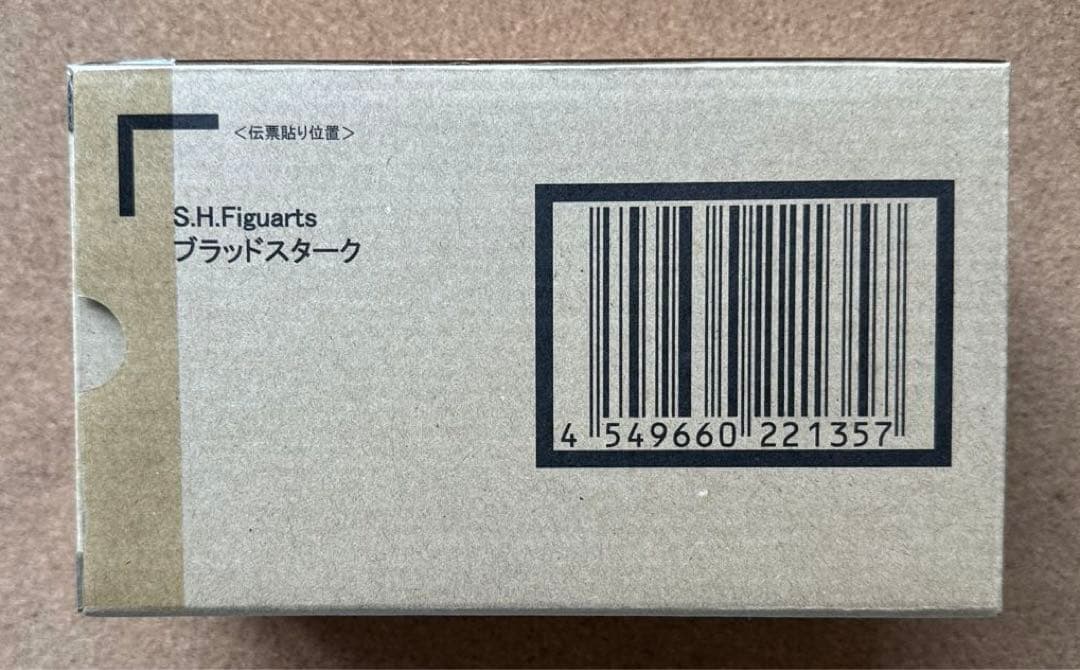 【未開封】S.H.Figuarts ブラッドスターク