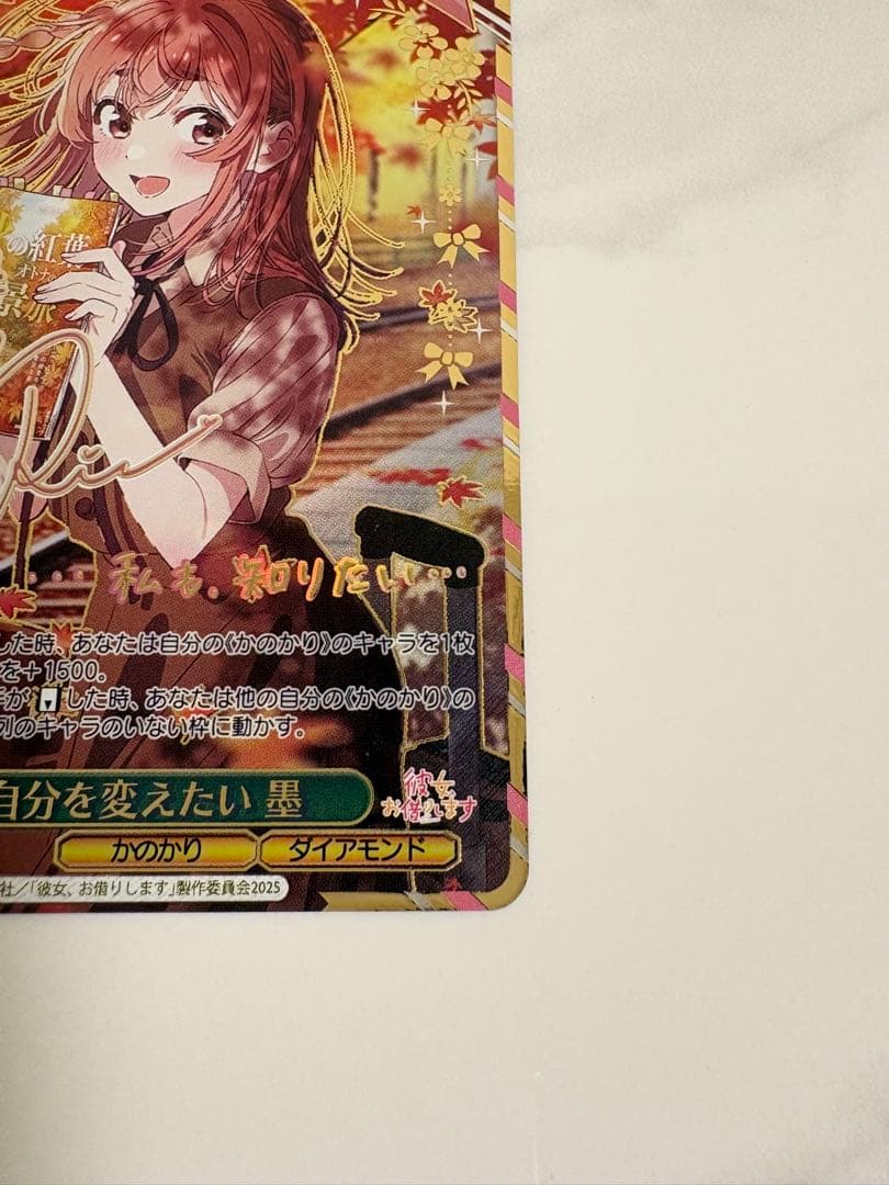 ヴァイスシュヴァルツ 自分を変えたい 墨 SEC サイン　ヴァイス　かのかり