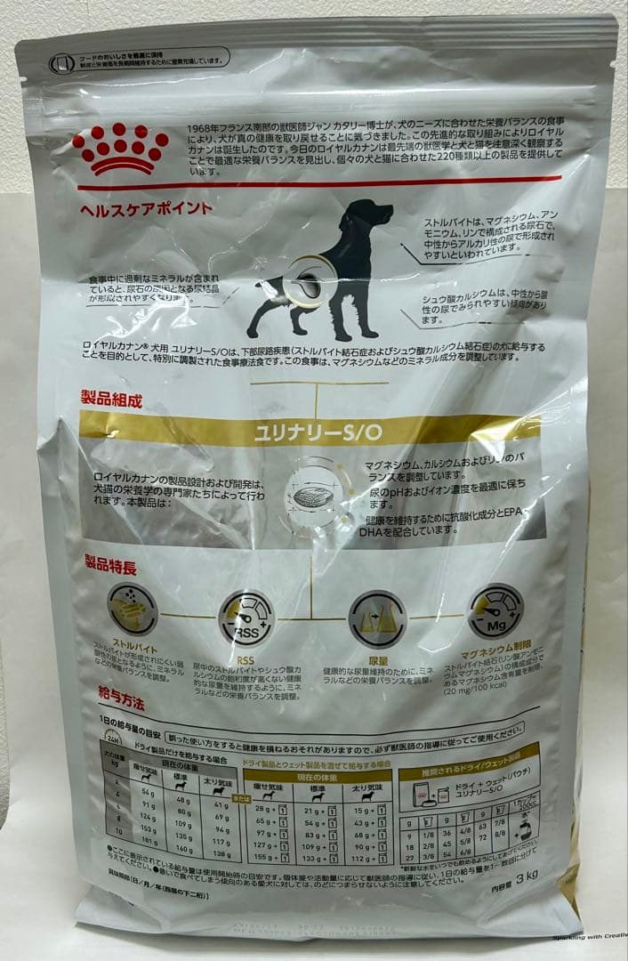 ロイヤルカナン 犬用 ユリナリーS/O 3kg １袋
