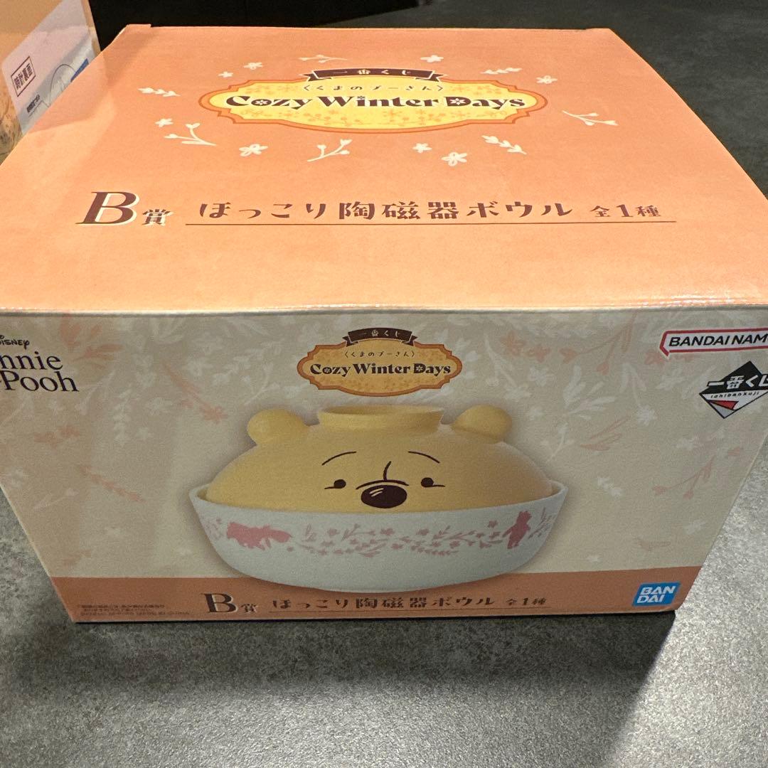 【今だけカレンダーとステッカー付き】一番くじ　プーさん　A賞・B賞セット