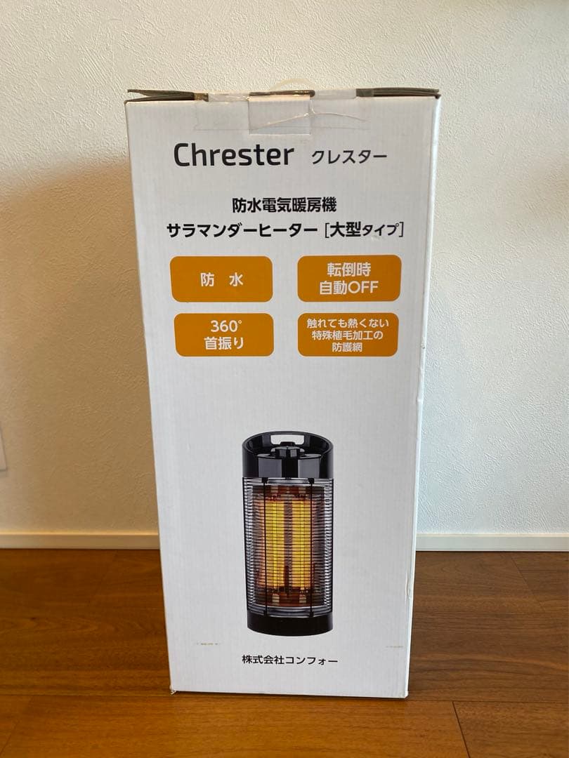 防水電気暖房機　サラマンダー ヒーター クレスター