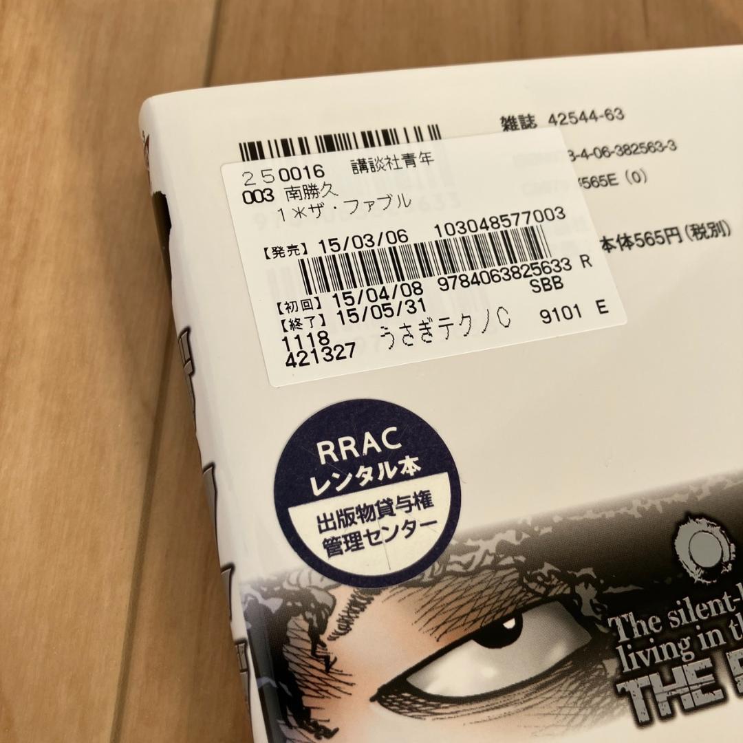 【全巻セット】ザ・ファブル 全22巻