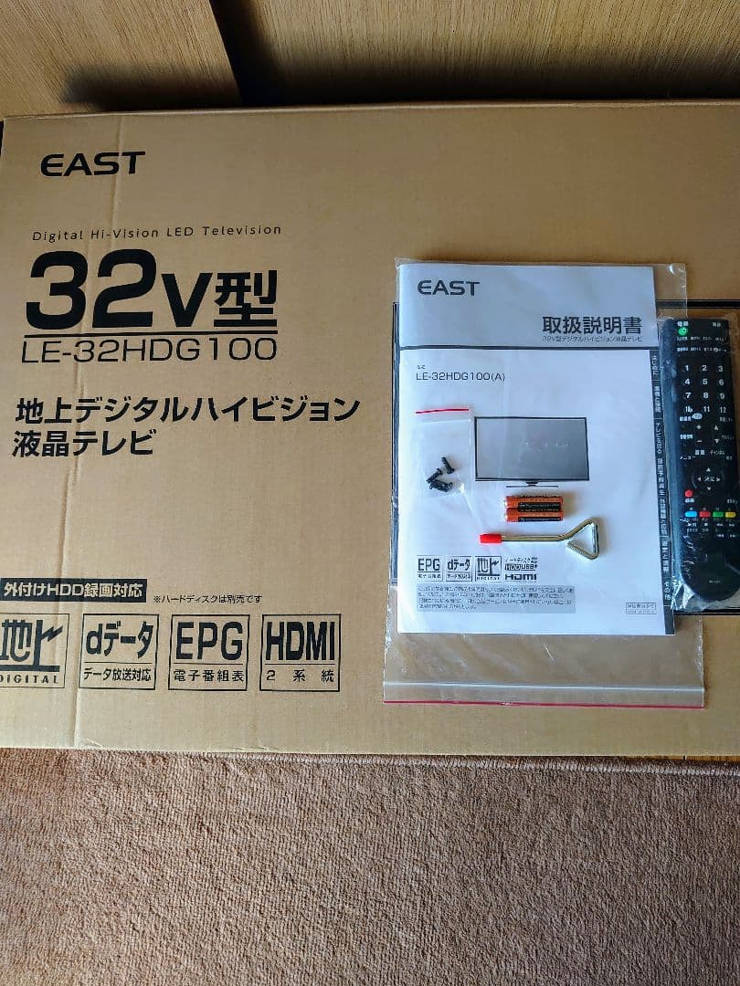フ*ミ様 【送料無料】32インチ地上デジタル対応液晶テレビ