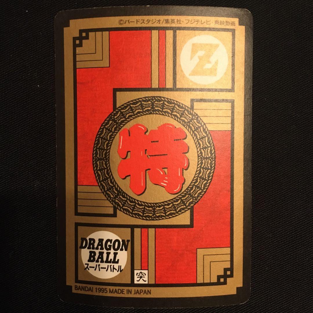 【美品】ドラゴンボール　カードダス　No500 悟空、悟飯&ゴテンクス
