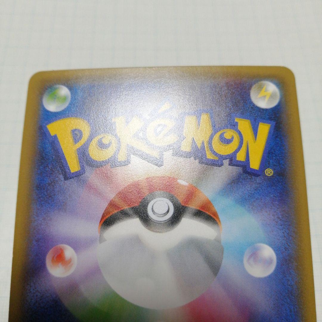 ポケモンカード　デデンネgx　sr　sa　ポケキュン