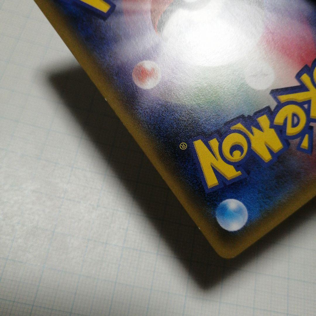 ポケモンカード　デデンネgx　sr　sa　ポケキュン