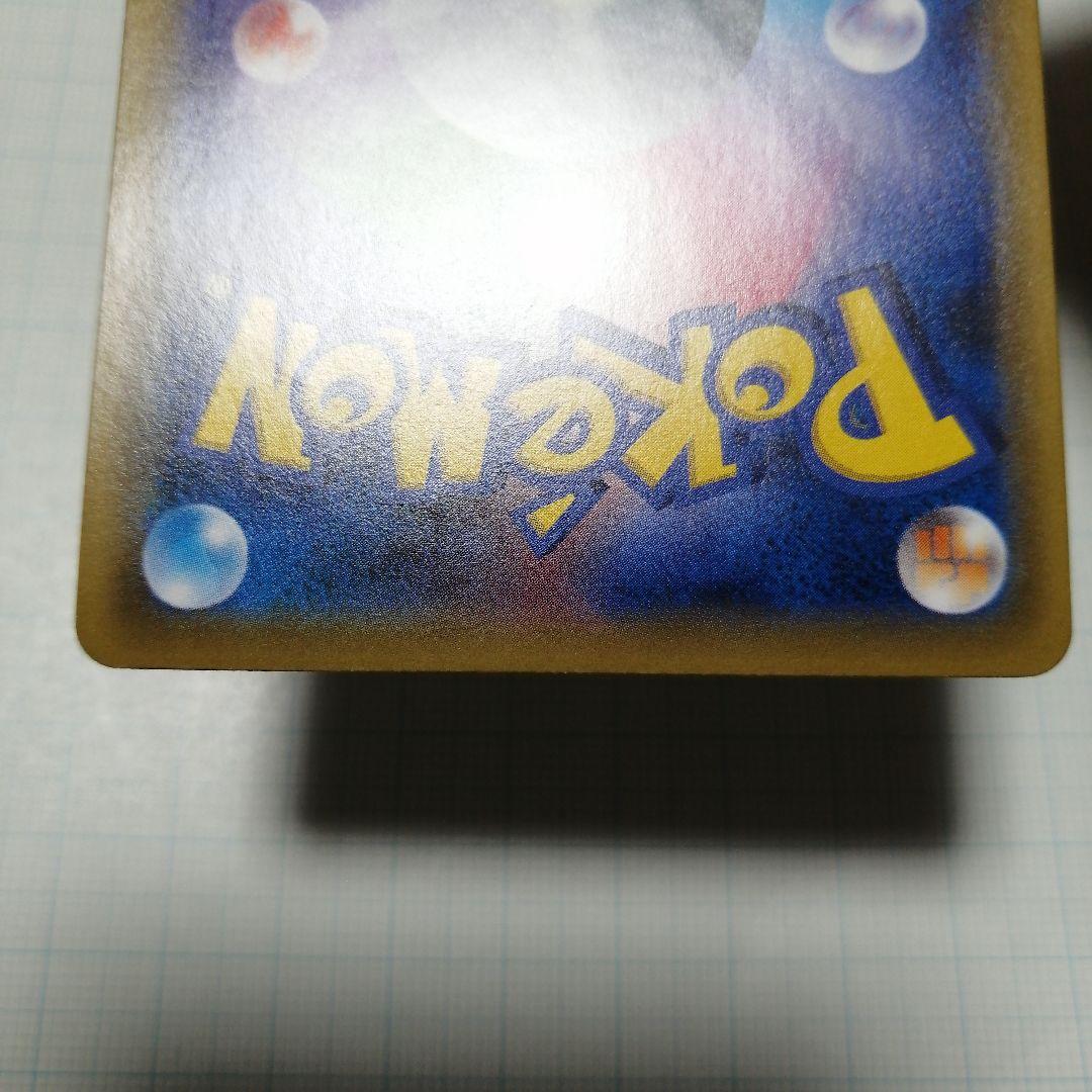 ポケモンカード　デデンネgx　sr　sa　ポケキュン