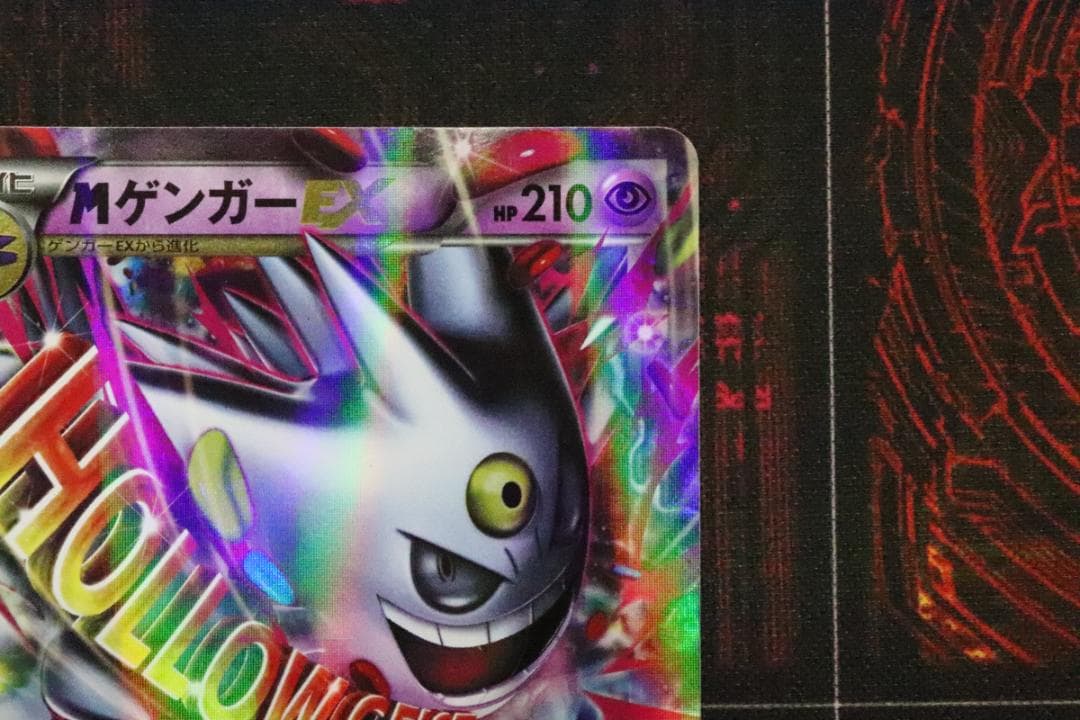 MゲンガーEX 079/XY-P プロモ 45-MY0813-08C