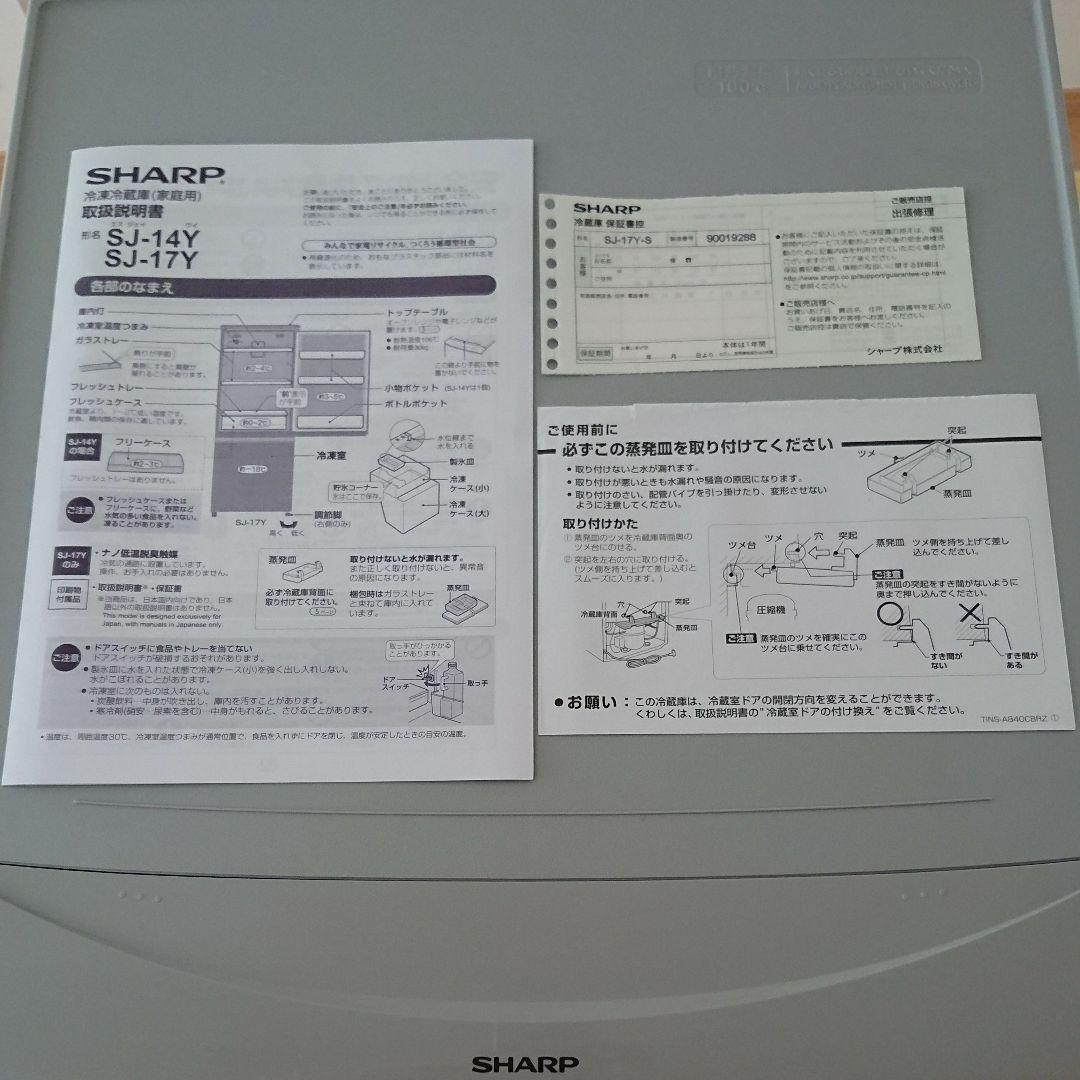 冷凍冷蔵庫(家庭用)