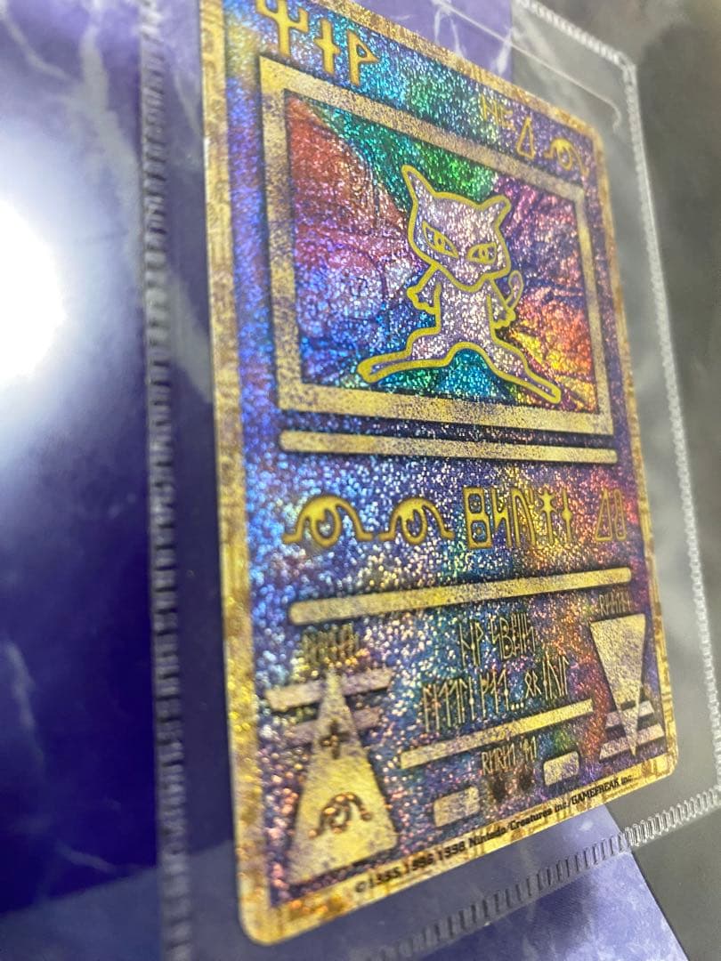 吉さん専用　古代ミュウ　Nintedoエラー版　ルギア爆誕　パンフレット