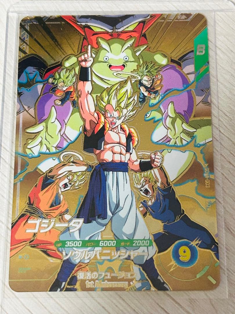 ドラゴンボールカード SDV7-019/SDV7-062/SDVA-002/SDVA-003