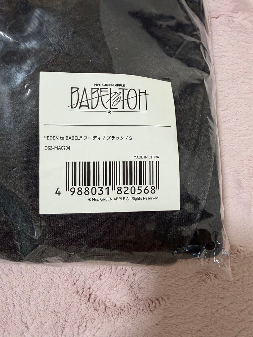 【新品未使用】Mrs. GREEN APPLE バベルの塔 フーディ S