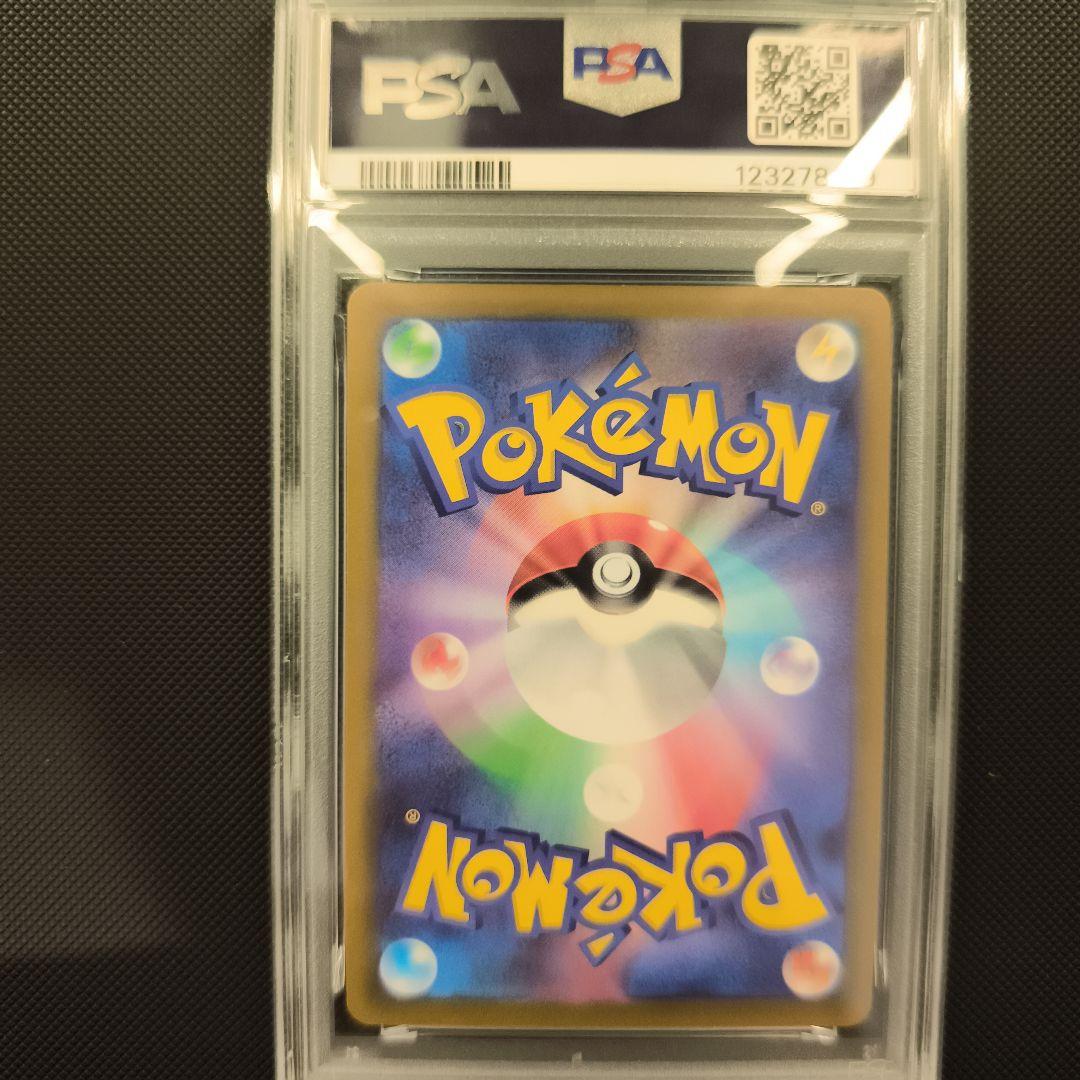 カトレア SR PSA9