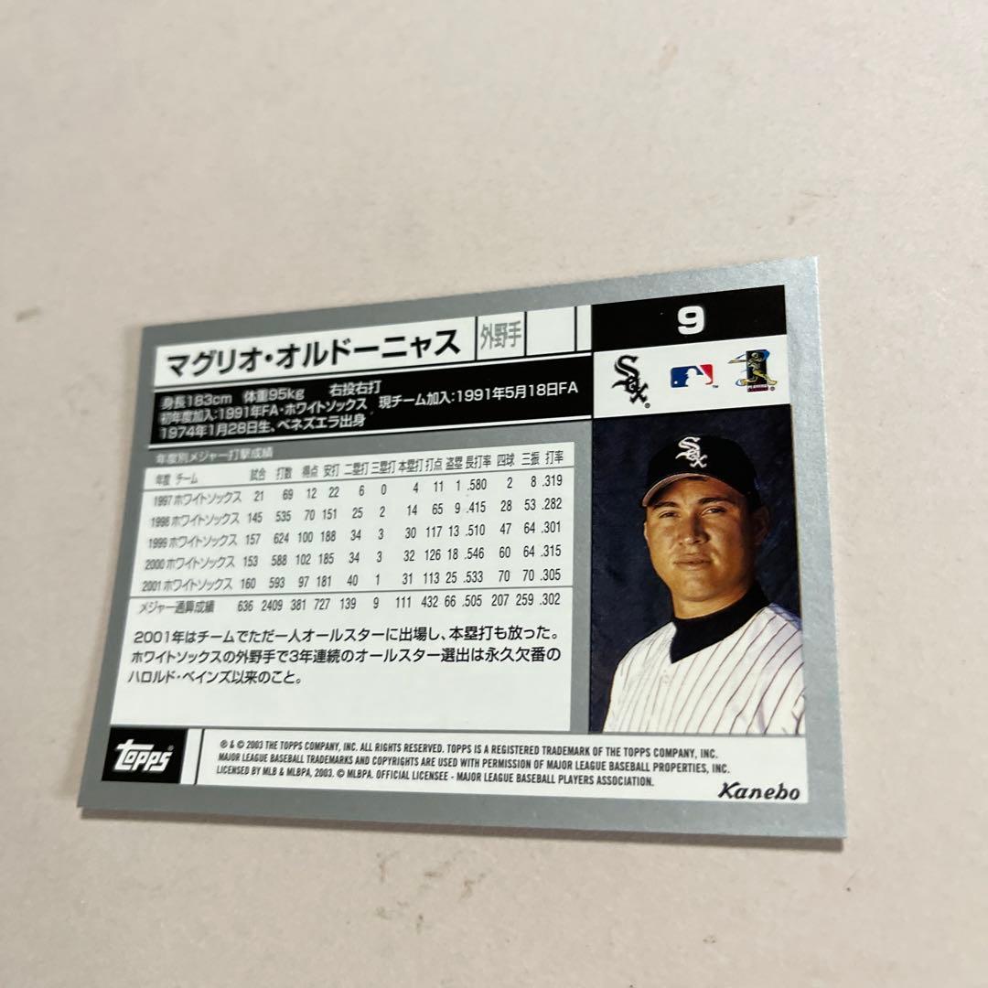 462 大リーグカード　マグリオ.オルドーニャス