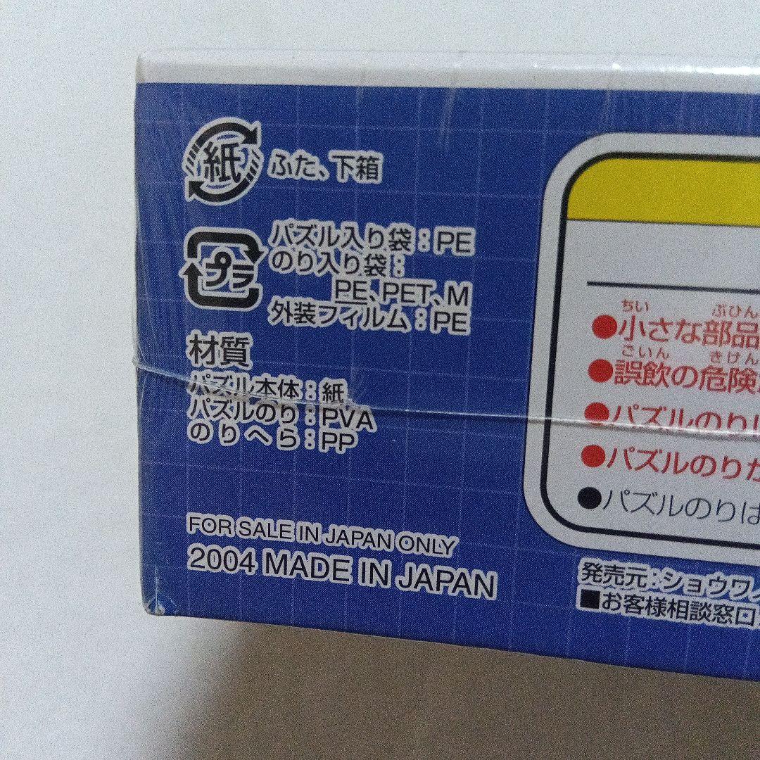 甲虫王者ムシキング 500Lピースパズル【希少品】