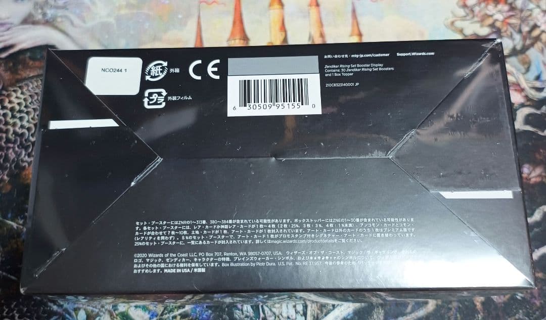 MTG ゼンディカーの夜明け セットブースターBOX 未開封 日本語版