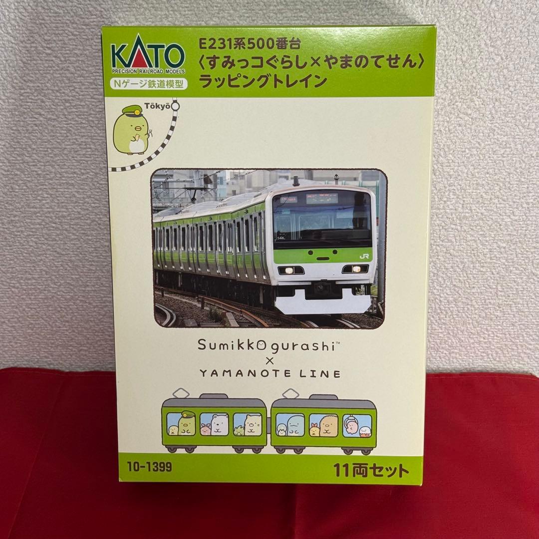Nゲージ KATO E231系500番台 山手線 すみっコぐらしラッピング