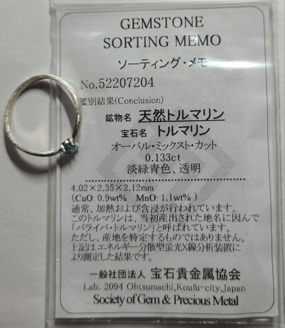 ユイルーペクリーン!!★ブラジルバターリャパライバトルマリン★オーダーソ付