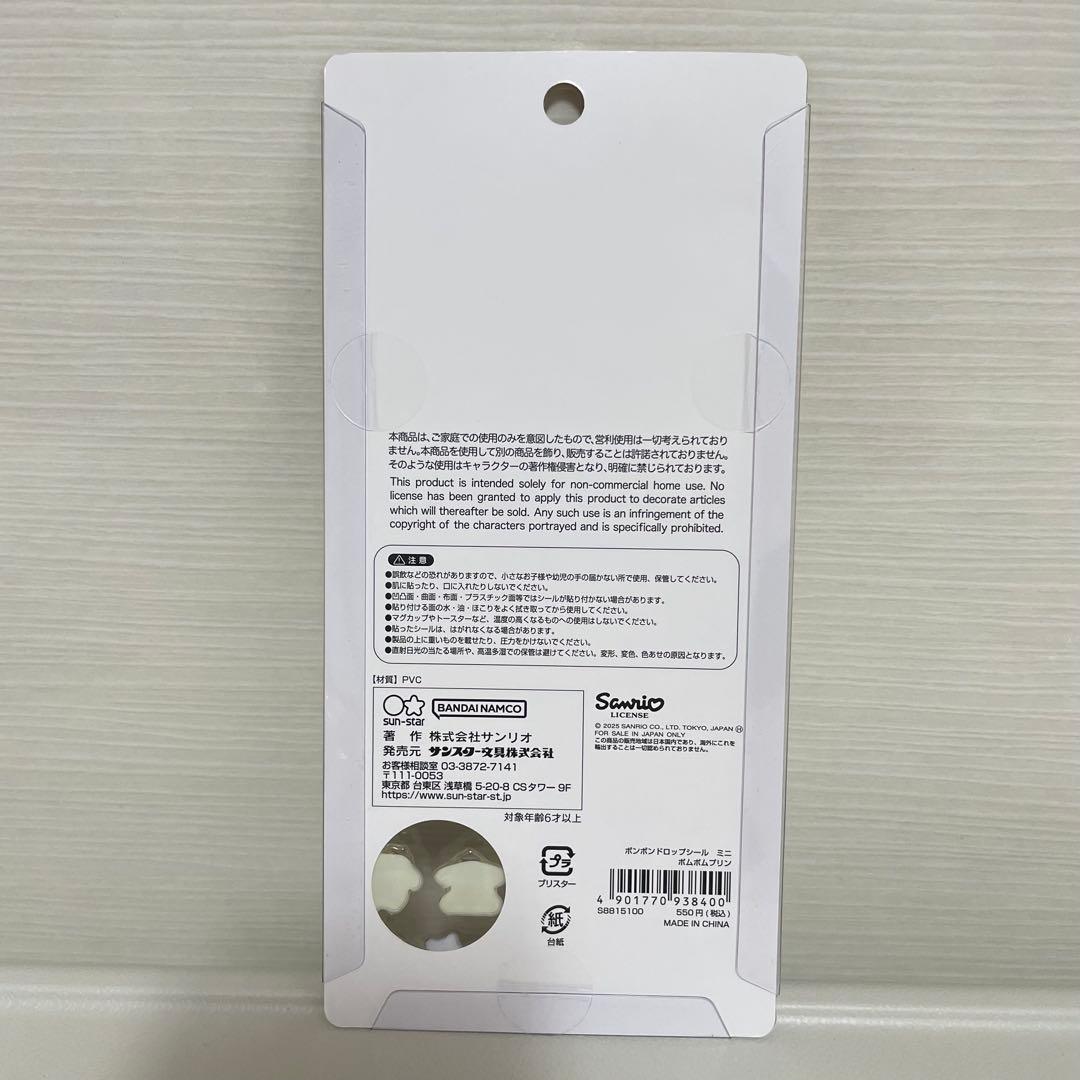 【正規品】ボンボンドロップシール mini ミニ サンリオ 8種 コンプリート