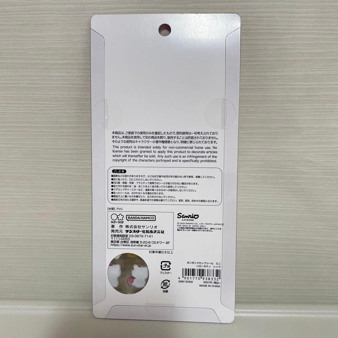 【正規品】ボンボンドロップシール mini ミニ サンリオ 8種 コンプリート