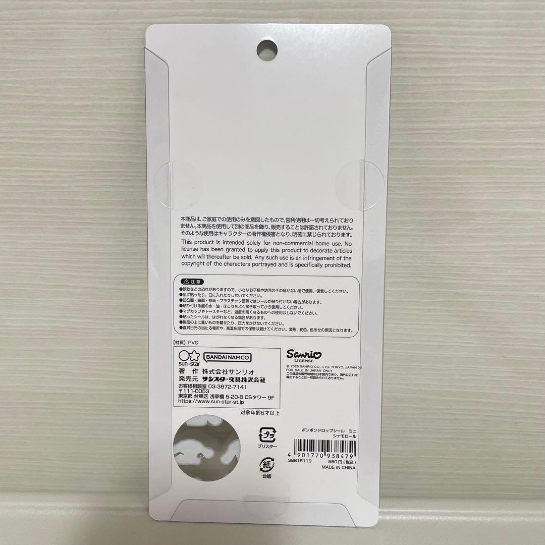 【正規品】ボンボンドロップシール mini ミニ サンリオ 8種 コンプリート