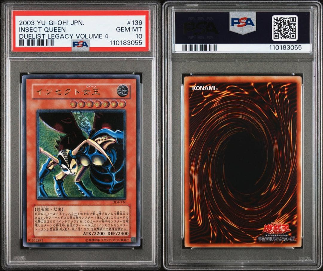 遊戯王　インセクト女王　3期　レリーフ　PSA10