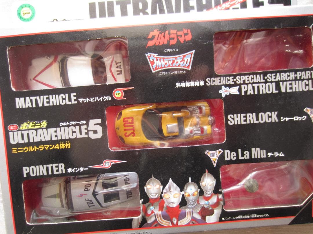 円谷特車３台セット／TDF ポインター、MATビハイクル、GUTSシャーロック