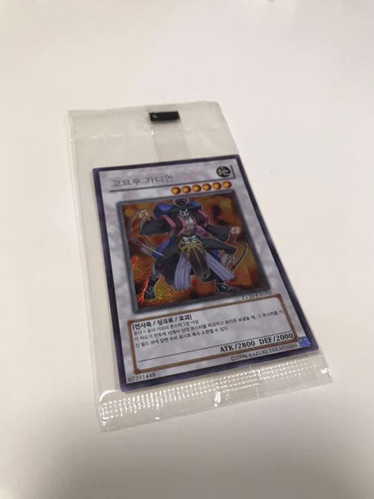 遊戯王 ゴヨウ・ガーディアン 韓国 EVシークレット 未開封
