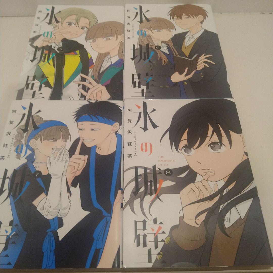 氷の城壁 全11巻セット　フレークシールシート付き