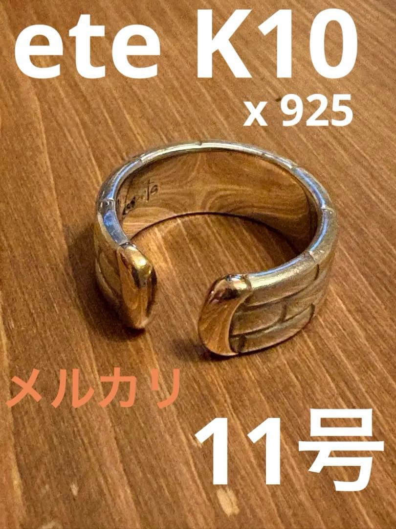 ete K10金 銀 コンビネーションリング 11号 エテ silver 925