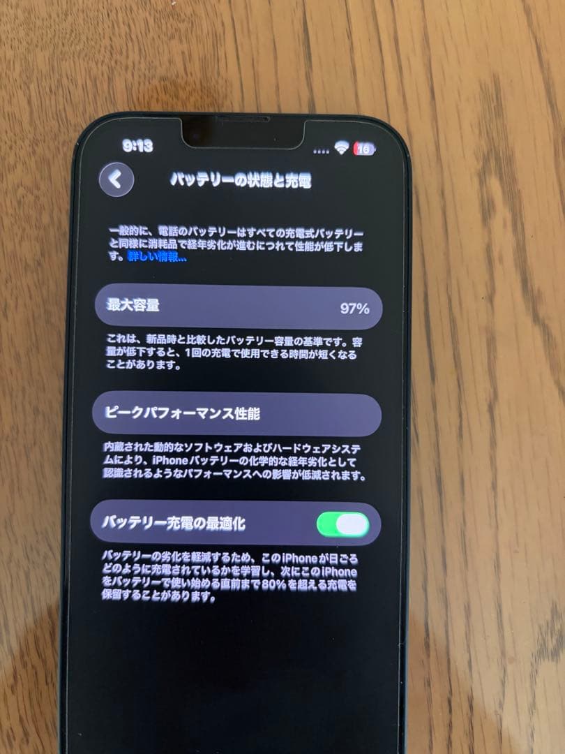 Apple iPhone 13本体　ミッドナイト　256GB バッテリー97%