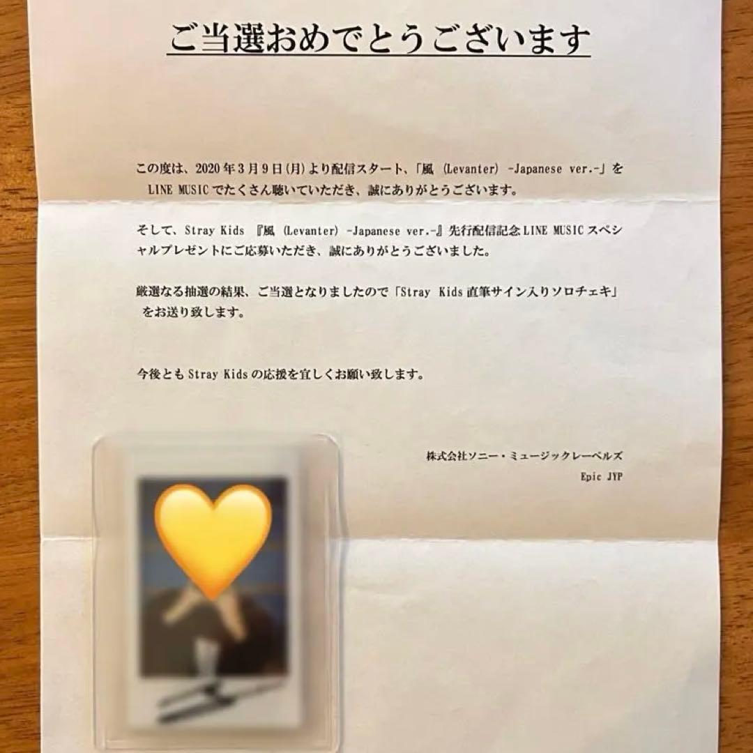 あ*】様 Stray kids ハン ジソン 直筆サイン チェキ 風 levan