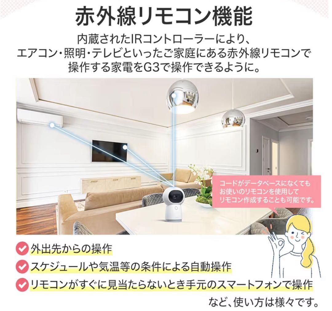 Aqara スマートリモコン G3ハブ 温度センサー ショックセンサー セット