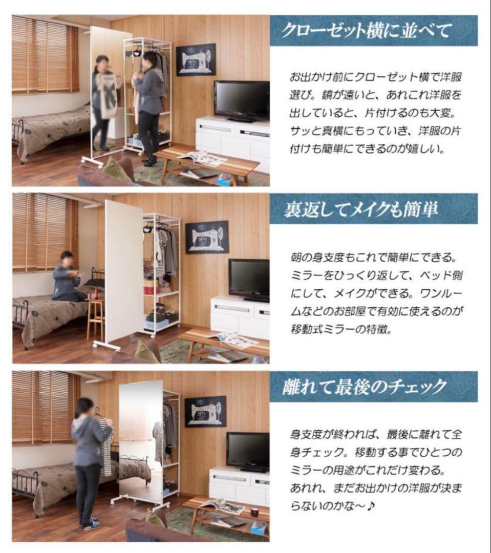 キャスター付き間仕切り大型ミラー 鏡 スタンドミラー完成品セット