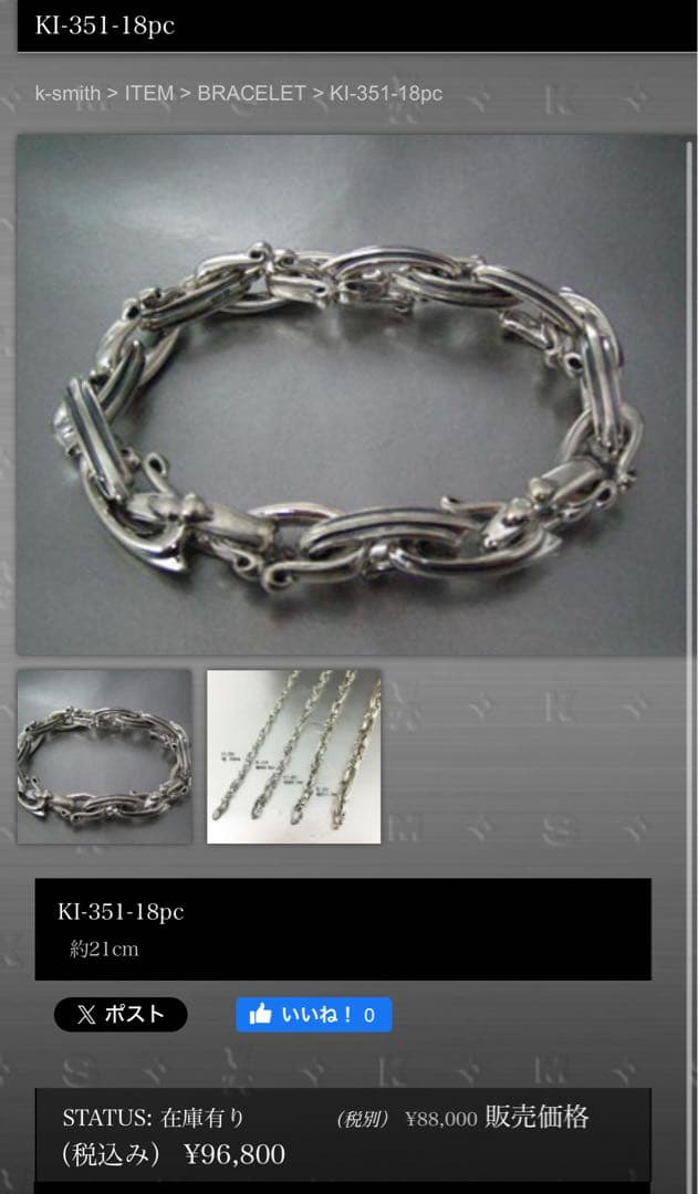 K-SMITH シルバーチェーンブレスレット KI-351-18pc
