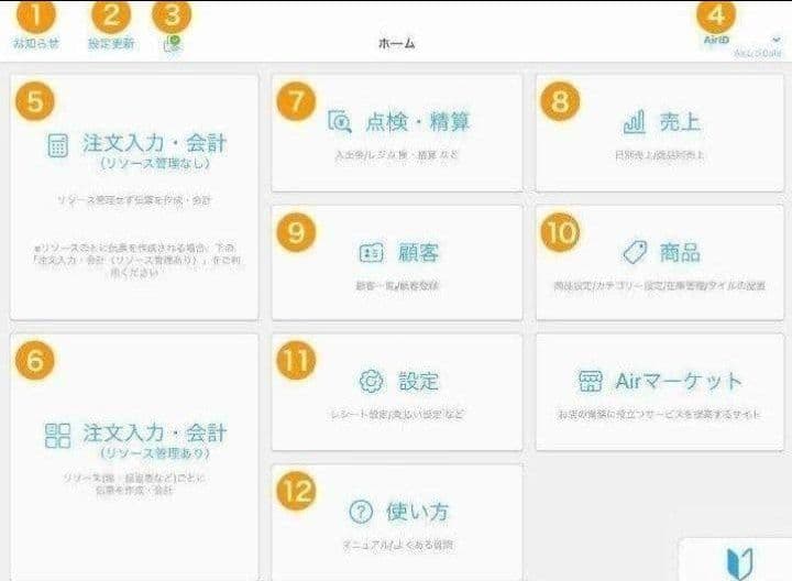 スター精密レジスター　mpop10　エアレジレジスター　346555