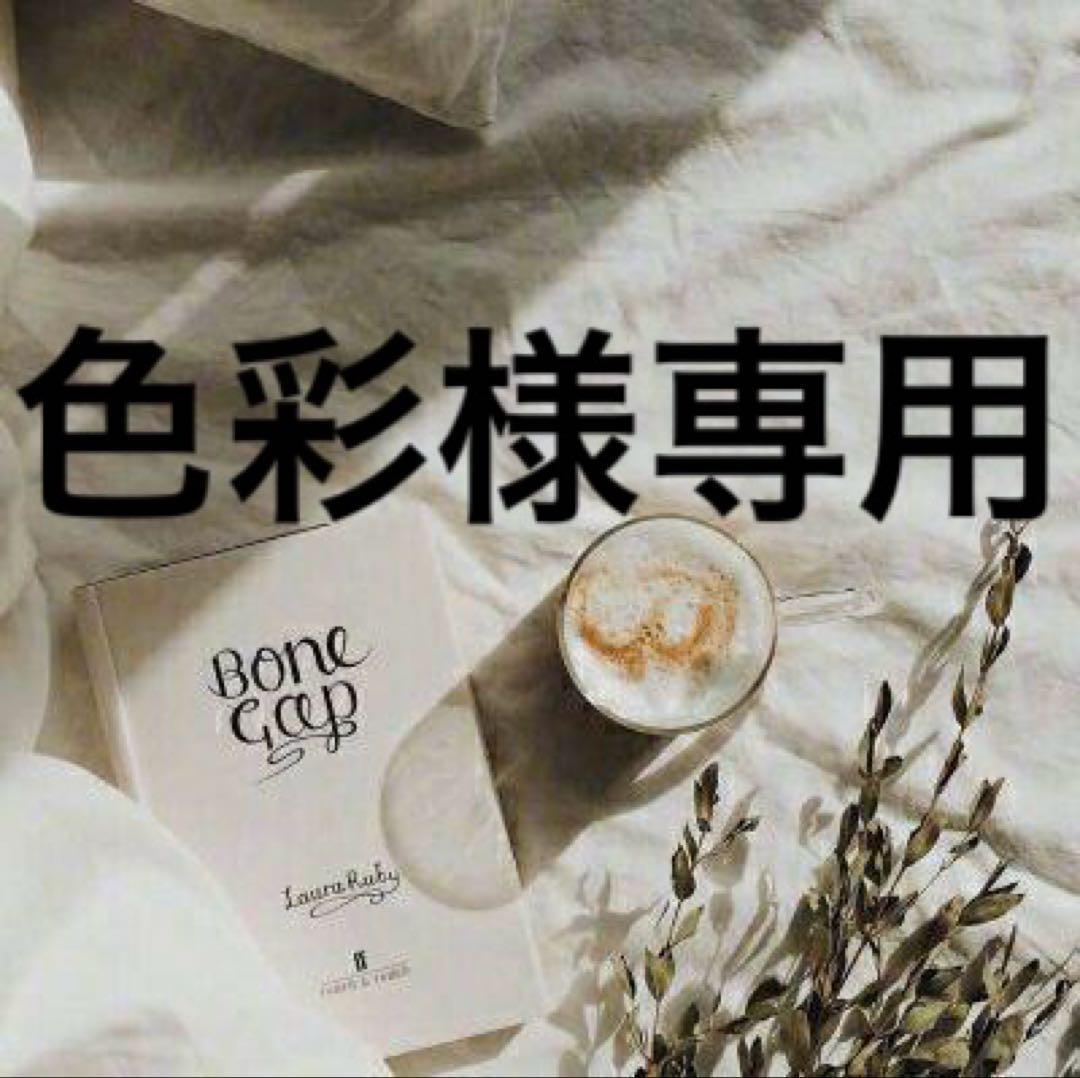 色彩@プロフ読んでね❀　0808