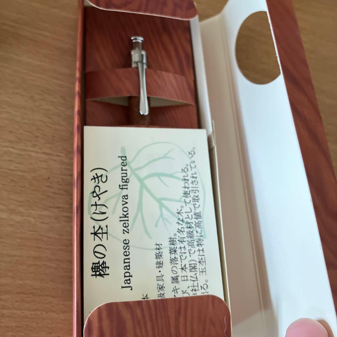 工房 楔　欅のシャープペンシル